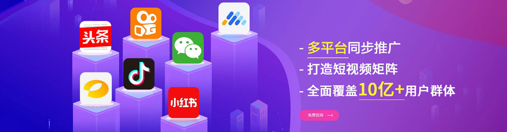 鹿城头条信息流